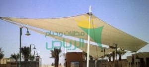 مظلات الشد الانشائي