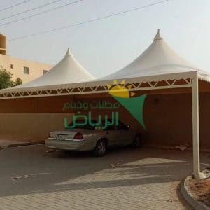سواتر ومظلات الرياض