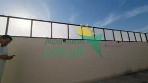 سواتر لكسان