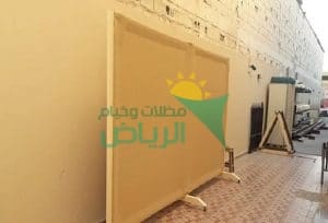 سواتر متحركة