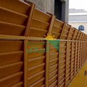 ساتر خشبي متحرك